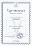 мои дипломы
